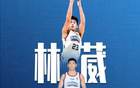 媒体：南京队主力球员林葳、曾繁日、郭昊文合同到期。